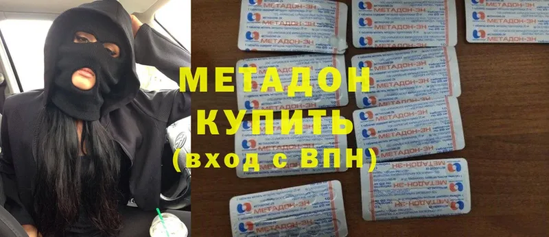 МЕТАДОН methadone  купить   нарко площадка наркотические препараты  Камышлов 